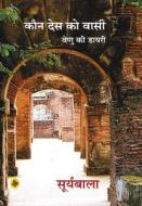Kaun Des Ko Vasi: Venu Ki Diary di Suryabala edito da RAJKAMAL PRAKASHAN