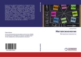 Metapsihologiq di Sergej Popow edito da LAP LAMBERT Academic Publishing