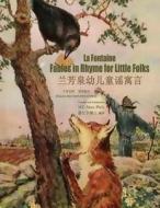 La Fontaine: Fables in Rhymes for Little Folks (Simplified Chinese): 06 Paperback Color di H. y. Xiao Phd edito da Createspace Independent Publishing Platform