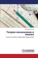 Teoriya Mekhanizmov I Mashin di Rusinov Vladimir edito da Lap Lambert Academic Publishing