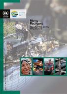 Metal Recycling di United Nations Environment Programme edito da United Nations Publications