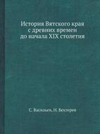 Istoriya Vyatskogo Kraya S Drevnih Vremen Do Nachala Xix Stoletiya di S Vasilev, N Behterev edito da Book On Demand Ltd.