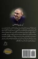 Kisi Sey Payaar Ka MATLAB: Urdu Poetry di Salman Siddique edito da Createspace