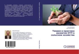 Teoriya i praktika razvitiya NTP v sel'skom hozyajstve di Evgenij Mozhaev, Alexandr Mozhaev edito da LAP Lambert Academic Publishing