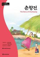 Darakwon Korean Readers - Koreanische Lesetexte Niveau B2 - The Story of Chunhyang di Yu Mi Kim, Se Eun Bae edito da Korean Book Service
