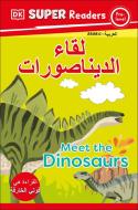 DK Super Readers Pre-Level Meet the Dinosaurs (Arabic Translation) di Dk edito da DK Publishing (Dorling Kindersley)