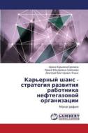 Kar'ernyy Shans - Strategiya Razvitiya Rabotnika Neftegazovoy Organizatsii di Eremina Irina Yur'evna, Simonova Irina Fyedorovna, Yachnik Dmitriy Viktorovich edito da Lap Lambert Academic Publishing