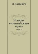 Istoriya Vizantijskago Prava Tom 2 di D Azarevich edito da Book On Demand Ltd.