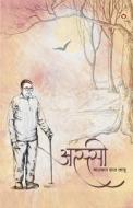 Assee (à¤…à¤¸à¤¸à¥€) di Jaju Narayan Das Jaju edito da Repro Books Limited