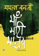 Maa Maati Manush di Mamata Banerjee edito da RAJKAMAL PRAKASHAN