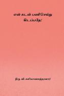 En Kadan Pani Seidhu Kidappathe di Thiru. V. Kalyanasundaram edito da Blurb