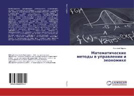 Matematicheskie metody v upravlenii i jekonomike di Anatolij Mardas edito da LAP Lambert Academic Publishing
