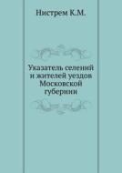 Ukazatel' Selenij I Zhitelej Uezdov Moskovskoj Gubernii di K M Nistrem edito da Book On Demand Ltd.
