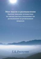 Moi Mysli I Razmyshleniya Kratkoe Opisanie Puteshestviya Po Svyatym Mestam I Vyzvannye Im Razmyshleniya Po Religioznym Voprosam di G E Rasputin edito da Book On Demand Ltd.