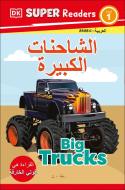 DK Super Readers Level 1 Big Trucks (Arabic Translation) di Dk edito da DK Publishing (Dorling Kindersley)