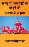 Sampoorn Bhagvadgeeta Dohon Mein / सम्पूर्ण भगवद्गीत&# di Yesh Pal edito da HARPERCOLLINS 360