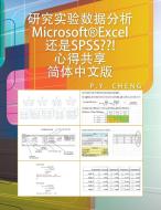 Microsoft(r)Excel SPSS di Py Cheng edito da Xlibris