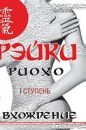 Reiki Ryoho. Entry (i Degree) di L V Sokolova edito da Book On Demand Ltd.