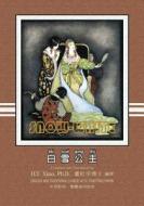 Snow White (Traditional Chinese): 03 Tongyong Pinyin Paperback Color di H. y. Xiao Phd edito da Createspace Independent Publishing Platform
