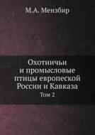 Ohotnichi I Promyslovye Ptitsy Evropeskoj Rossii I Kavkaza Tom 2 di M a Menzbir edito da Book On Demand Ltd.