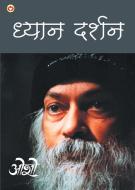 Dhyan Darshan di Osho edito da Diamond Books