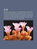 Bunjaeng: Nodong Jaeng-ui, Nonjaeng, Ban di Chulcheo Wikipedia edito da Books LLC, Wiki Series
