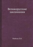 Velikorusskie Zaklinaniya di L N Majkov edito da Book On Demand Ltd.