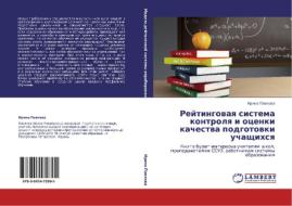 Rejtingowaq sistema kontrolq i ocenki kachestwa  podgotowki uchaschihsq di Irina Pawlowa edito da LAP LAMBERT Academic Publishing