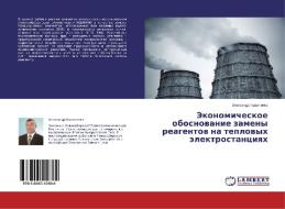 Jekonomicheskoe obosnovanie zameny reagentov na teplovyh jelektrostanciyah di Alexandr Kravchenko edito da LAP Lambert Academic Publishing