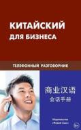 Kitajskij Dlja Biznesa. Telefonnyj Razgovornik: Chinese. Business Phone Conversation for Russians di Evgenij a. Sheluhin edito da Zhivoj Jazyk