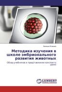 Metodika izucheniya v shkole jembrional'nogo razvitiya zhivotnyh di Evgeniya Isakova edito da LAP Lambert Academic Publishing