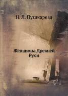 Zhenschiny Drevnej Rusi di N L Pushkareva edito da Book On Demand Ltd.