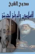 Islamists and the Modern State di Mamdouh Al-Shikh edito da Createspace