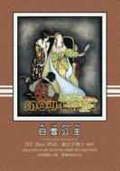 Snow White (Traditional Chinese): 09 Hanyu Pinyin with IPA Paperback Color di H. y. Xiao Phd edito da Createspace Independent Publishing Platform
