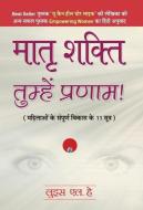 Matra Shakti Tumhen Pranam di Louise L Hay edito da Prabhat Prakashan