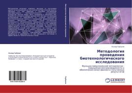 Metodologiya provedeniya biotehnologicheskogo issledovaniya di Leonid Gorbunov edito da LAP Lambert Academic Publishing