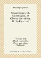 The Departed. About Uspenskiy, Chernyshevskiy, Chekhoviż. di Vladimir Korolenko edito da Book On Demand Ltd.