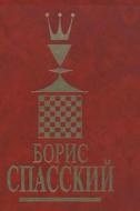 Boris Spassky. Volume 1 di N V Krogius, A N Golubev, L Je Gutcajt edito da Book On Demand Ltd.