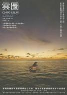 Chi- Cloud Atlas di David Mitchell edito da Shang Zhou Chu Ban/Tsai Fong Books