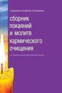 Collection Of Repentance And Prayer Karmic Cleansing di N Domasheva-Samojlenko, V Samojlenko edito da Book On Demand Ltd.