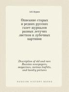 Description Of Old And Rare Russian Newspapers, Magazines, Various Leaflets, And Tawdry Pictures di A E Burtsev edito da Book On Demand Ltd.