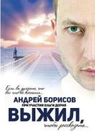 Survived di Andrei Borisov edito da Book On Demand Ltd.