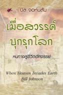 When Heaven Invades Earth (Thai) di Pastor Bill Johnson edito da Destiny Image Incorporated