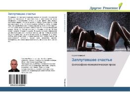 Zaplutawshee schast'e di Sergej Zelinskij edito da Drugoe-Reshenie