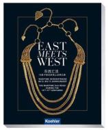 East Meets West edito da Koehlers Verlagsgesells.