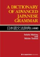 A Dictionary of Advanced Japanese Grammar di Makino Seiichi edito da Japan Times/Tsai Fong Books