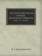 Entsiklopedicheskij Slovar' Brokgauza I Efrona Tom I. A - Altaj di I E Andreevskogo edito da Book On Demand Ltd.