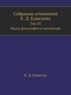 Sobranie Sochinenij K. D. Kavelina Tom Iii. Nauka, Filosofiya I Literatura di K D Kavelin edito da Book On Demand Ltd.