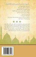 Pilgrimage "Hajj": The Fifth High Grade of Al-Taqwa di Mohammad Amin Sheikho edito da Createspace