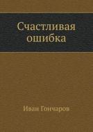 Happy Mistake di Ivan Goncharov edito da Book On Demand Ltd.